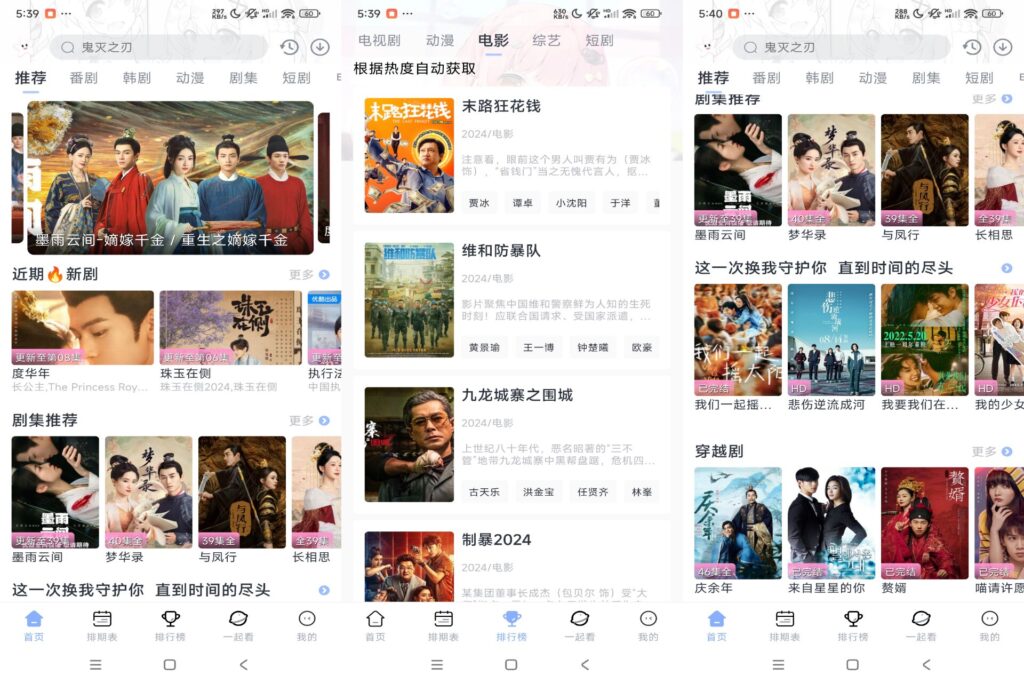 星影视频破解版v1.3.4-软软软件库