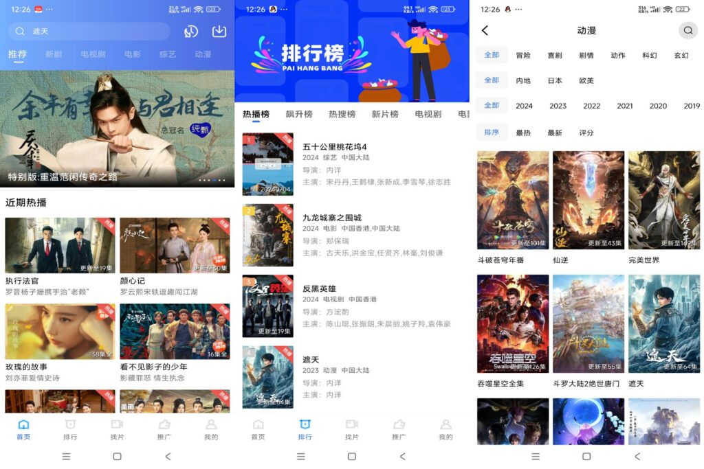 火焰视频破解版v3.3.0-软软软件库