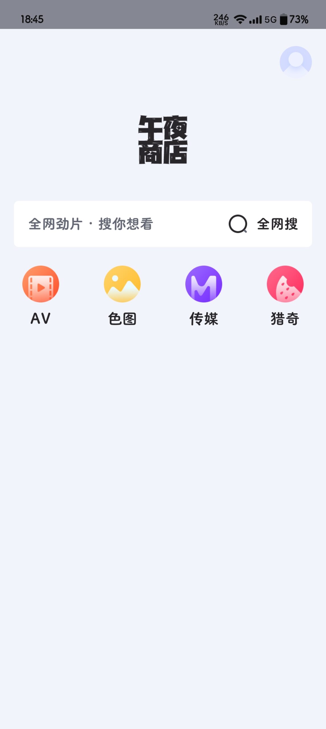 午夜商店破解版-软软软件库