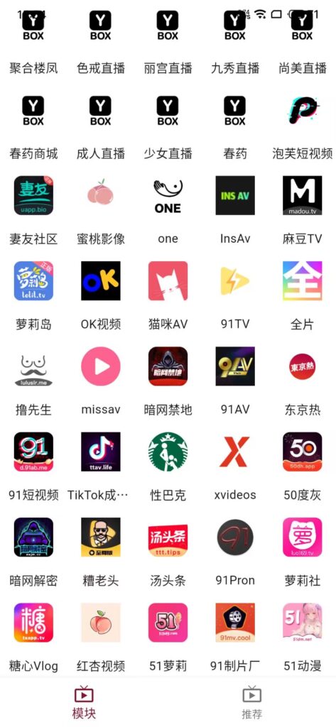 图片[2]-ybox1.1.1最新破解版-软软软件库