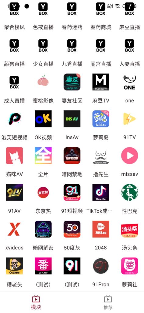 图片[2]-ybox1.1.2最新破解版-软软软件库