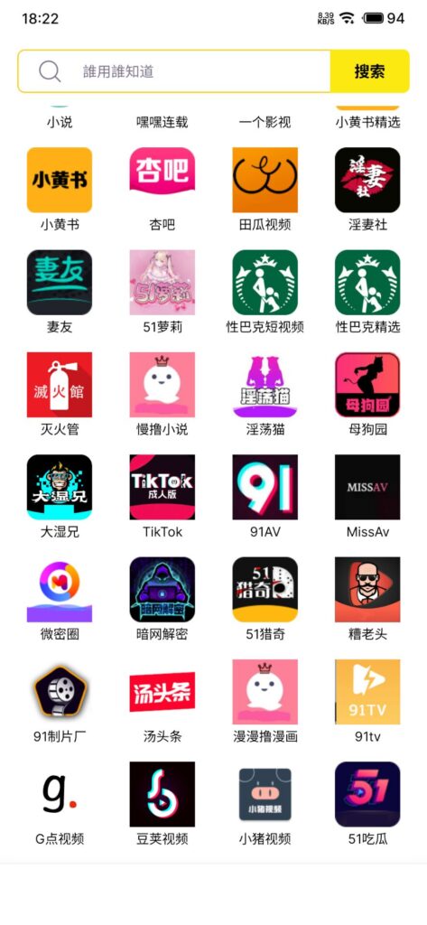 黄品汇5.7.0最新破解版/黃品匯5.7.0最新破解版-软软软件库