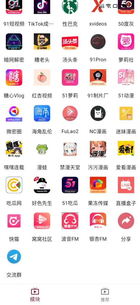 ybox1.1.1最新破解版-软软软件库